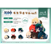 Genshin Impact Mochikororin Plush