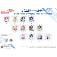 Love Live Nijigasaki Puzzle Key ring A Vol 1